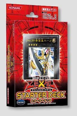 Yu-Gi-Oh! Zexal 2011 Dawn of the XYZ Starter Deck Box